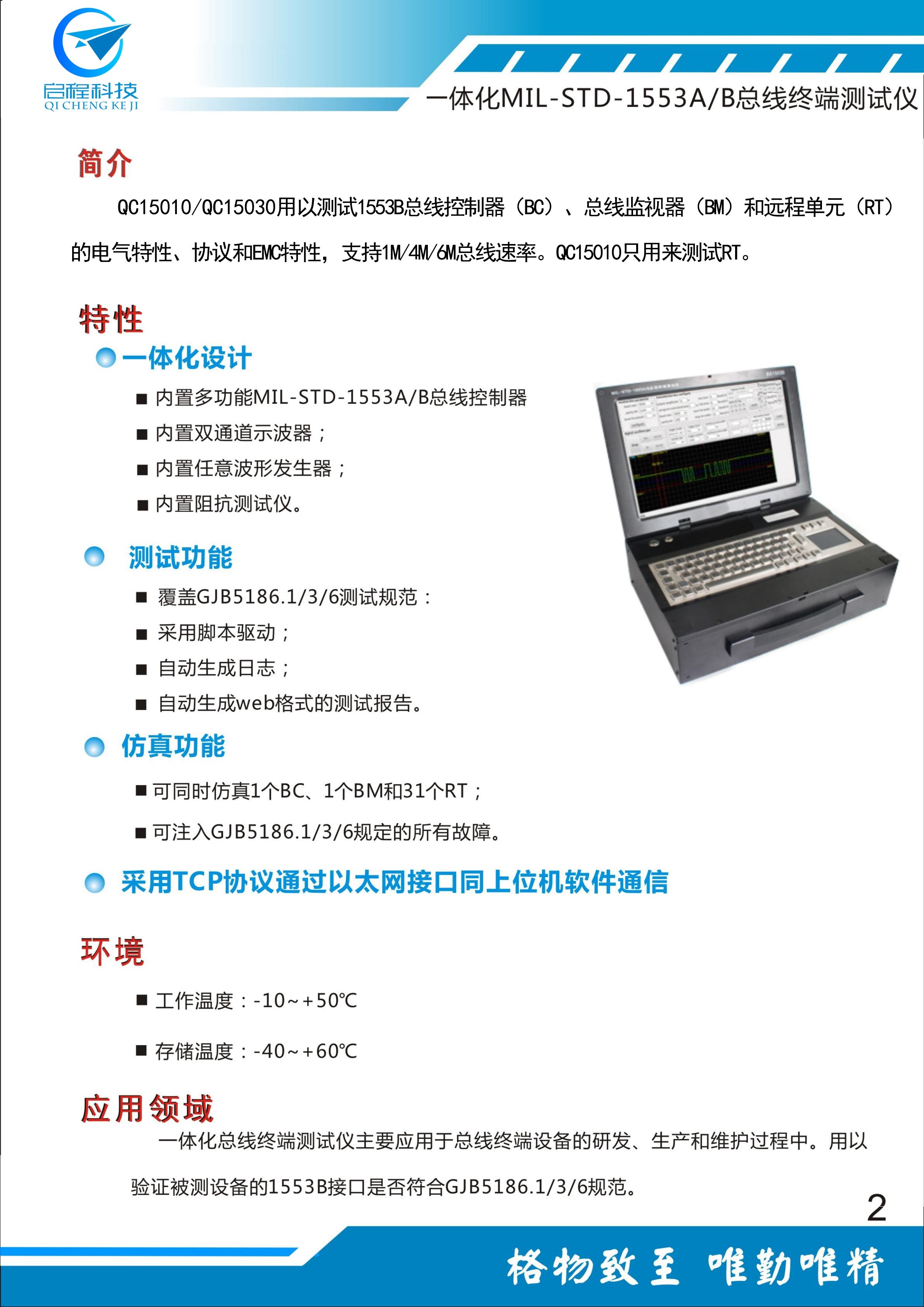 航空总线测试仪产品简介（陕西启程电子ZHNH）_04.jpg