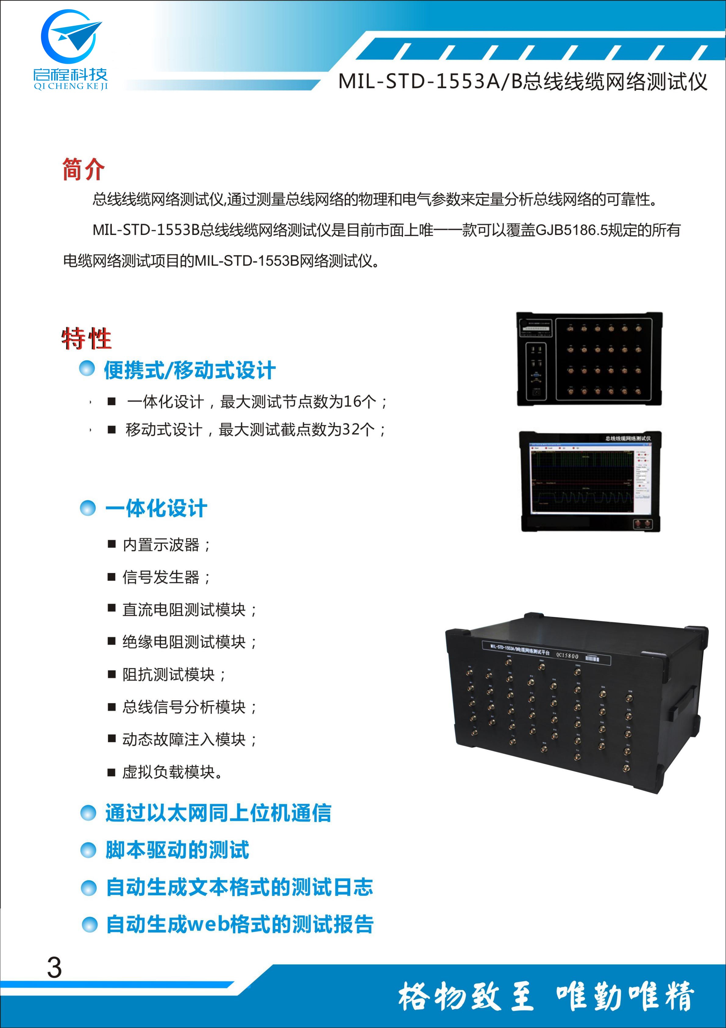 航空总线测试仪产品简介（陕西启程电子ZHNH）_05.jpg